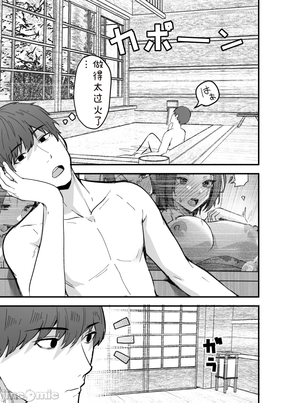 勝ち気な母親を俺が雌にします2 图片编号 43