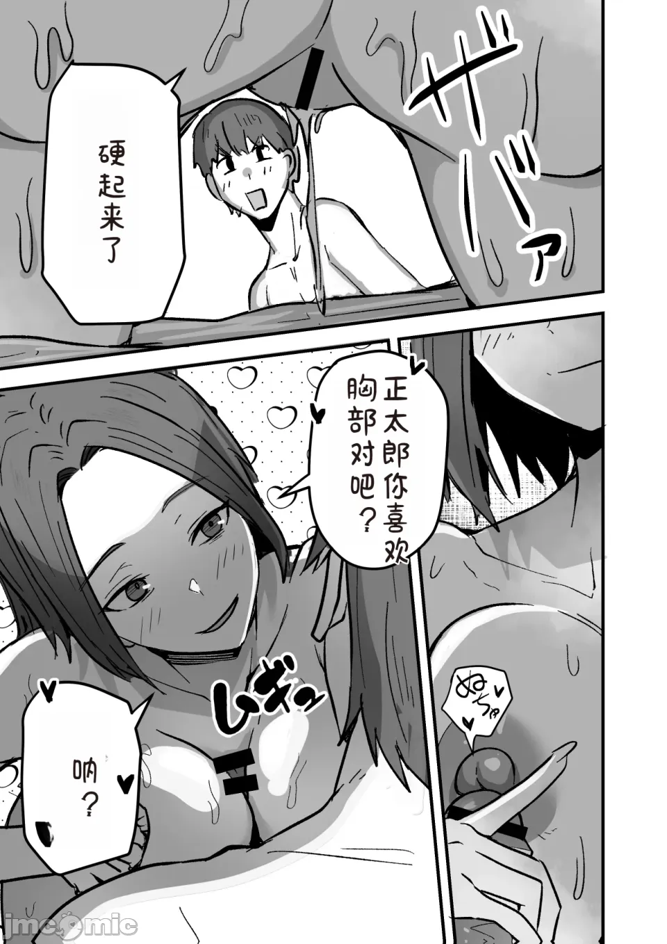 勝ち気な母親を俺が雌にします2 图片编号 47