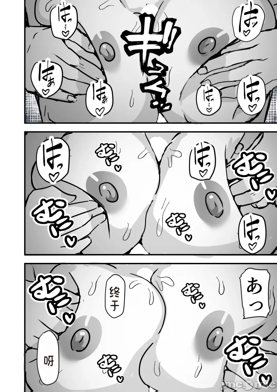 勝ち気な母親を俺が雌にします2 图片编号 48