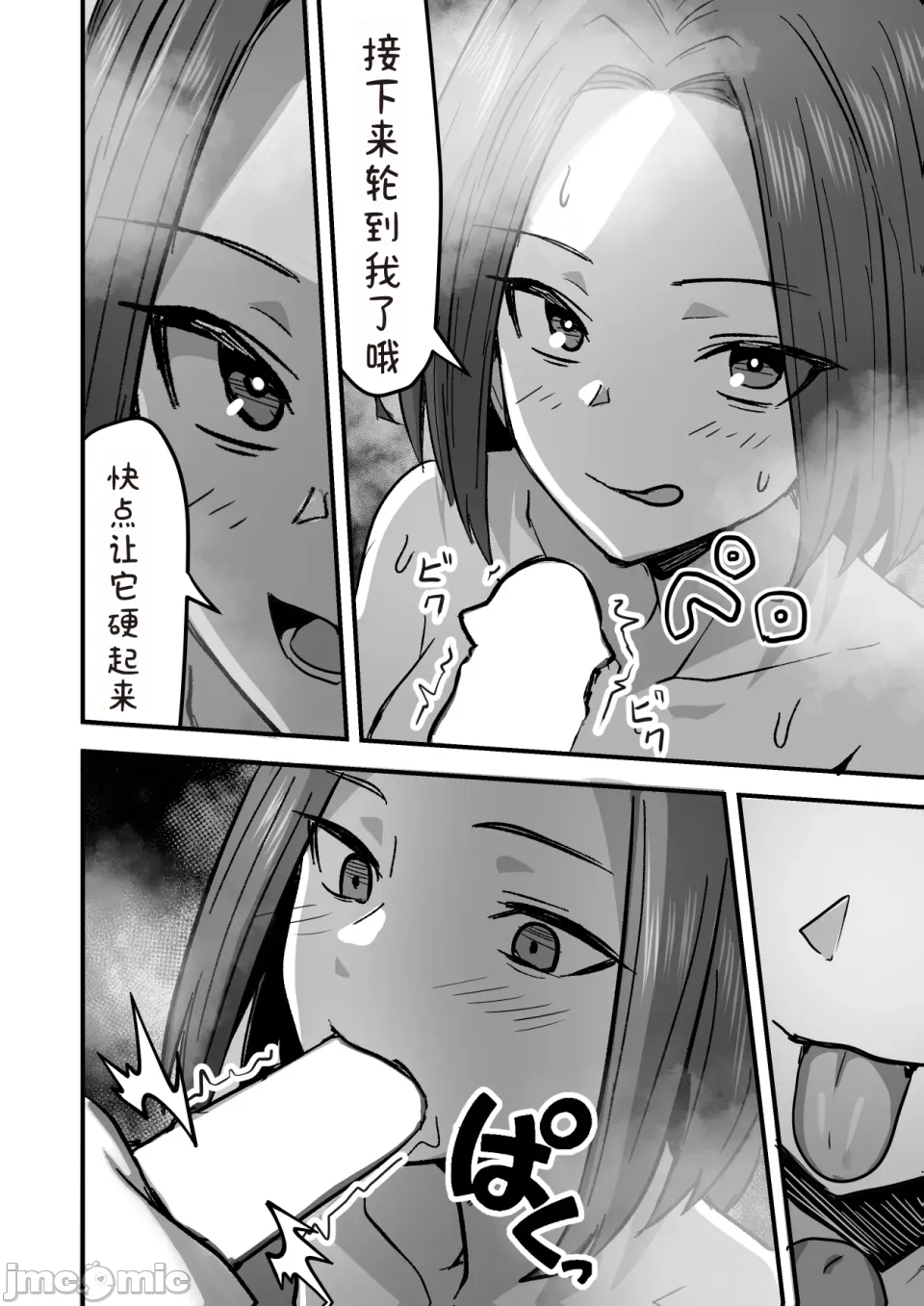 勝ち気な母親を俺が雌にします2 图片编号 50