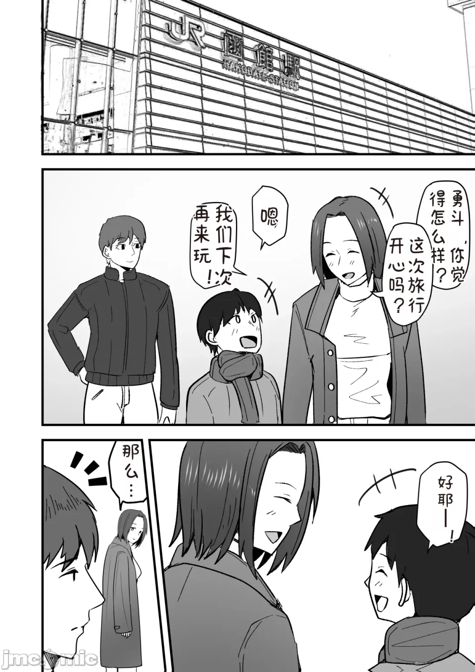 勝ち気な母親を俺が雌にします2 图片编号 58