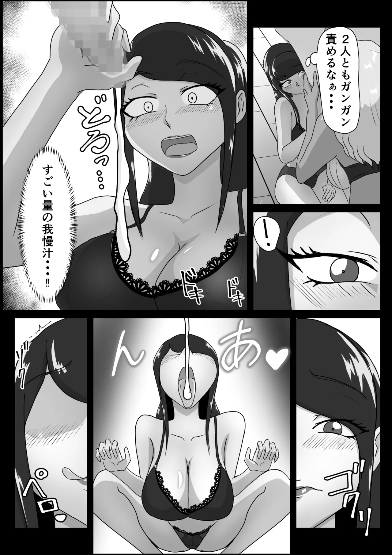 [まーくある家] 搾精契約〜サキュバス達の本気搾精三重奏〜 图片编号 7