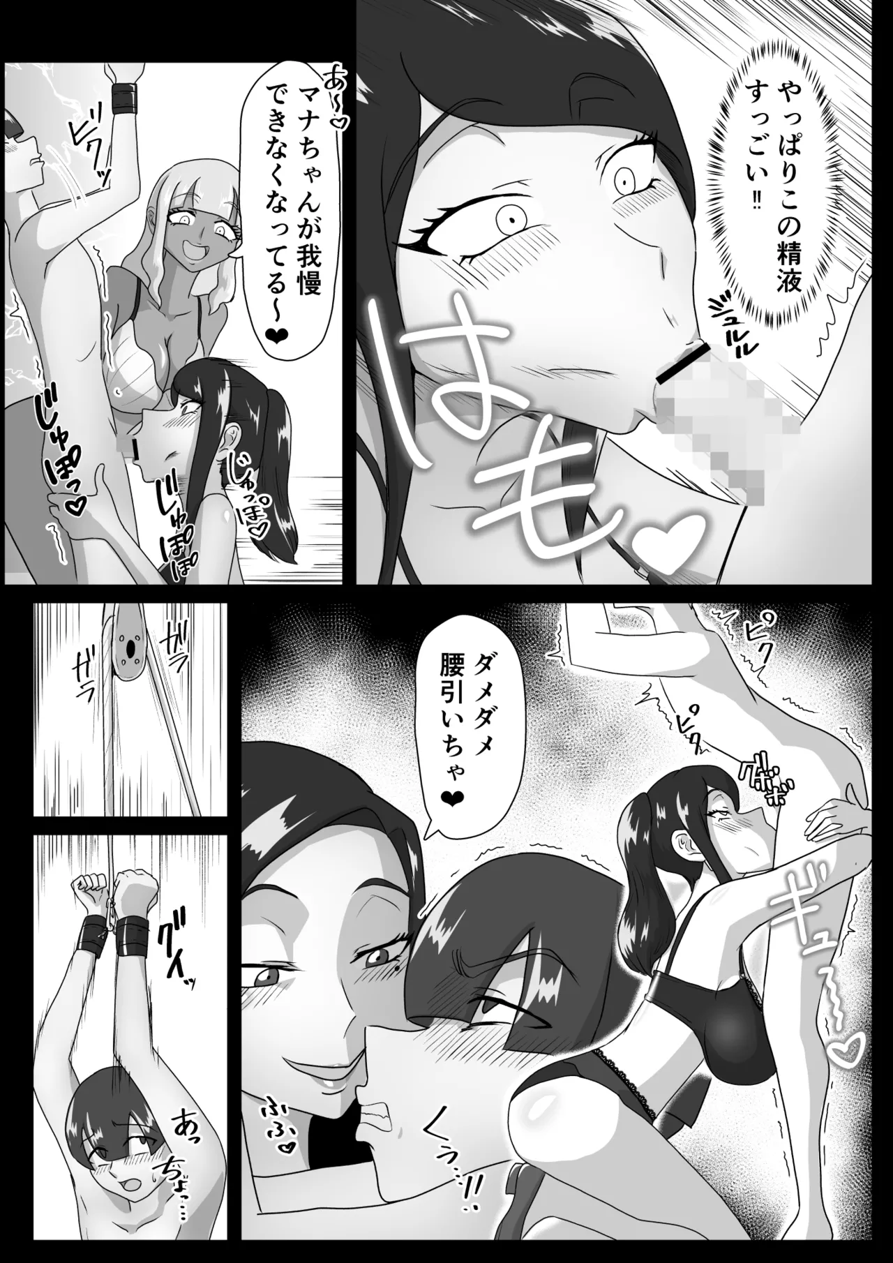 [まーくある家] 搾精契約〜サキュバス達の本気搾精三重奏〜 图片编号 8