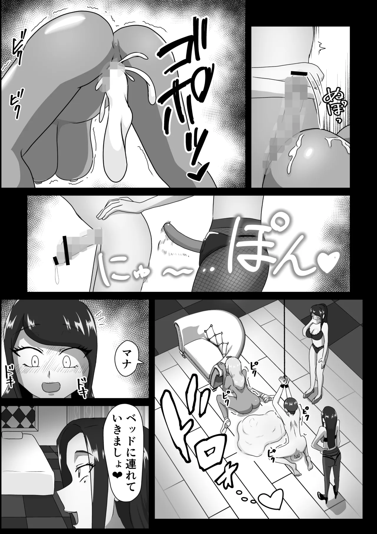 [まーくある家] 搾精契約〜サキュバス達の本気搾精三重奏〜 图片编号 20