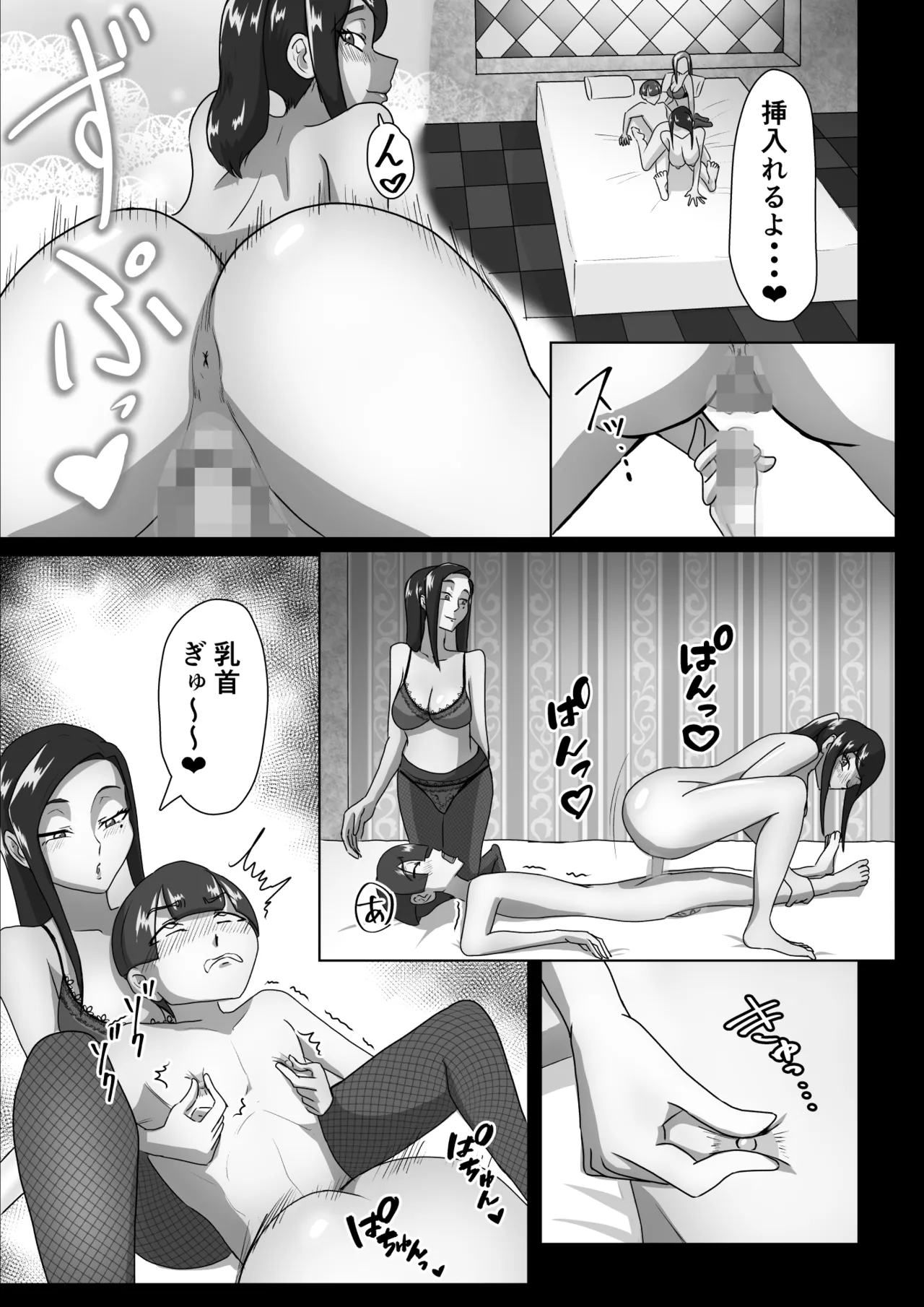 [まーくある家] 搾精契約〜サキュバス達の本気搾精三重奏〜 图片编号 21