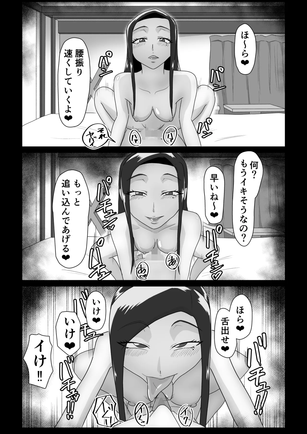 [まーくある家] 搾精契約〜サキュバス達の本気搾精三重奏〜 图片编号 29