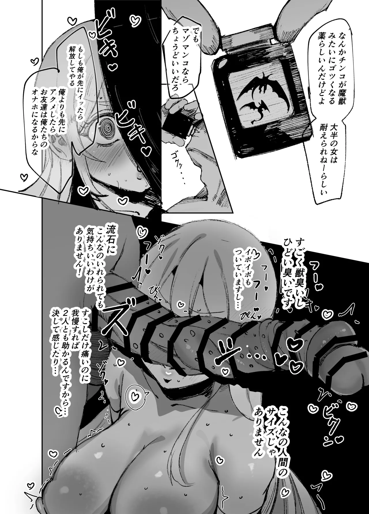 [Memeris Channel (Peta)] Seijo ga Yari heya ni ochiru made [Digital] image number 25