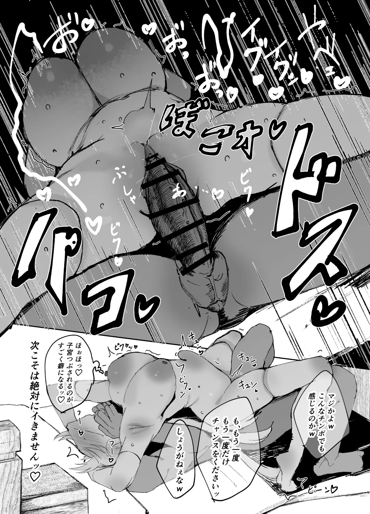 [Memeris Channel (Peta)] Seijo ga Yari heya ni ochiru made [Digital] image number 26