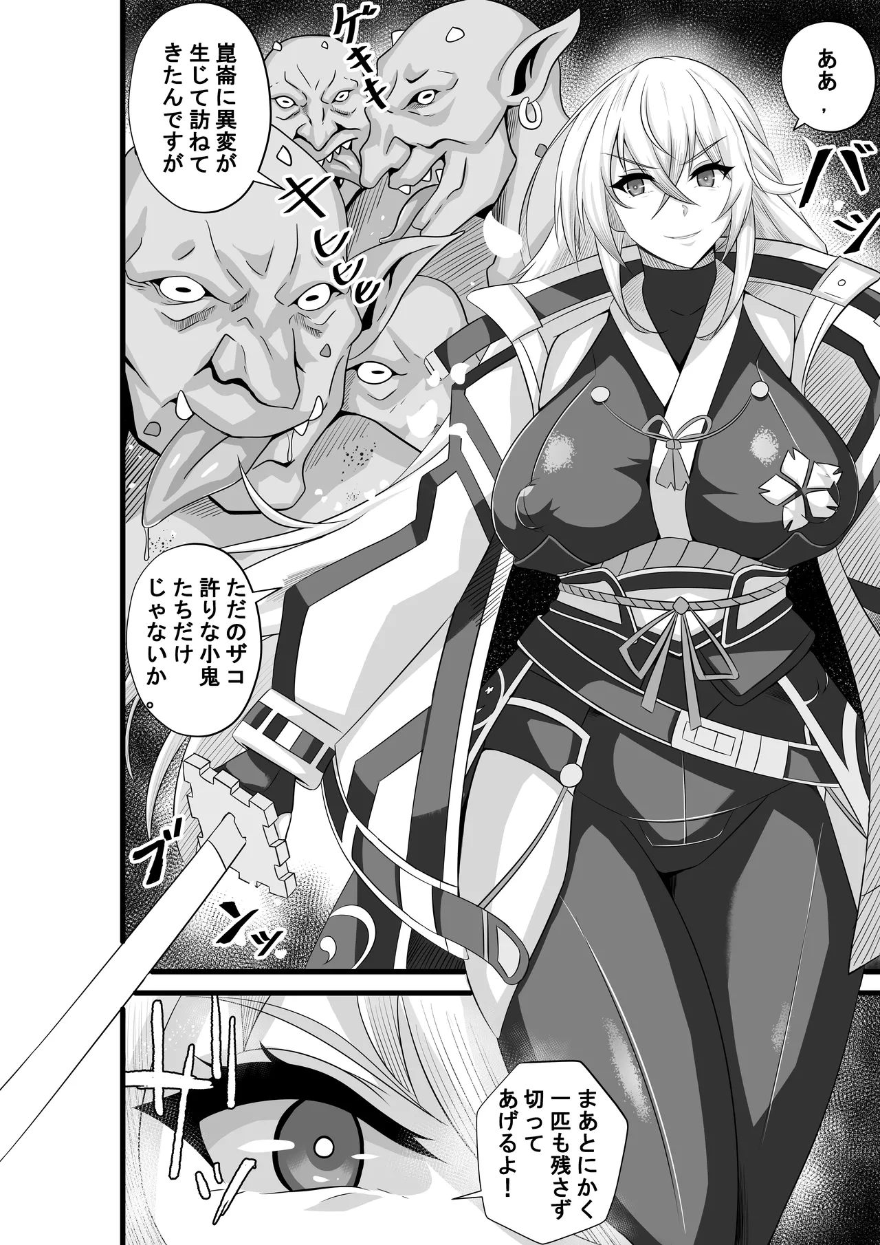 [REX] Shizuna vs Goblin image number 1