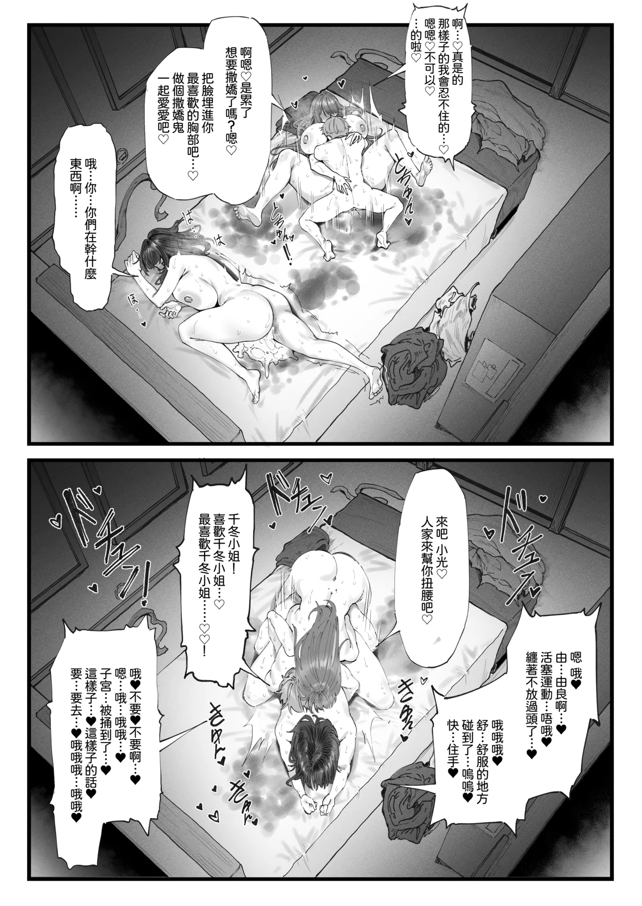 [Mitsutoge Koubou (KeinV)] Shoushika Taisaku Mirai Chou - Onoda Hikaru Hen - Chinkobi Body Mensekkan-tachi no Dosukebe Yuuwaku Mensetsu ~Kintama ga Kara ni Naru made Shiboraremashita~ [Chinese][Amerins漢化] 画像番号 29