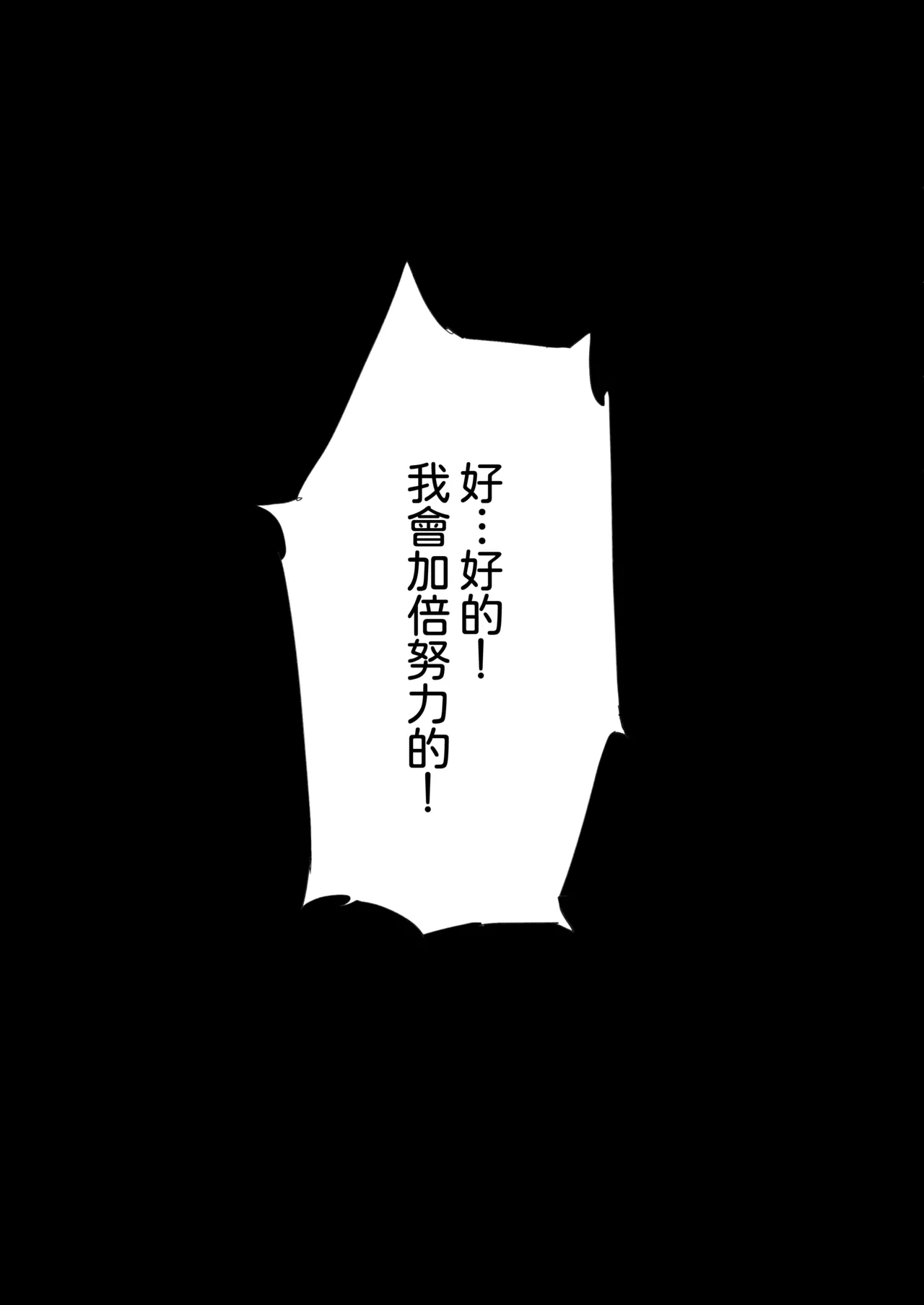 [Mitsutoge Koubou (KeinV)] Shoushika Taisaku Mirai Chou - Onoda Hikaru Hen - Chinkobi Body Mensekkan-tachi no Dosukebe Yuuwaku Mensetsu ~Kintama ga Kara ni Naru made Shiboraremashita~ [Chinese][Amerins漢化] 画像番号 56