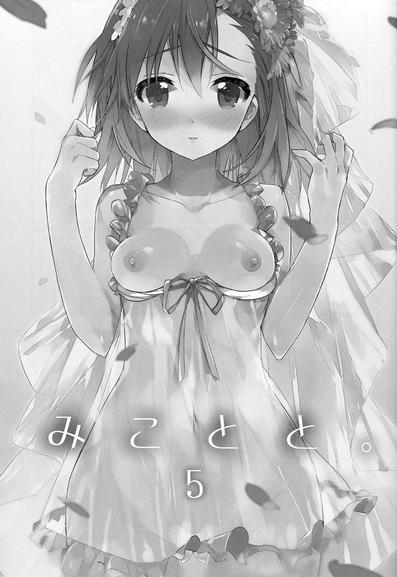 (C84) [atSD (Tsuneyoshi)] Mikoto to. 5 (Toaru Majutsu no Index) [Korean] image number 4