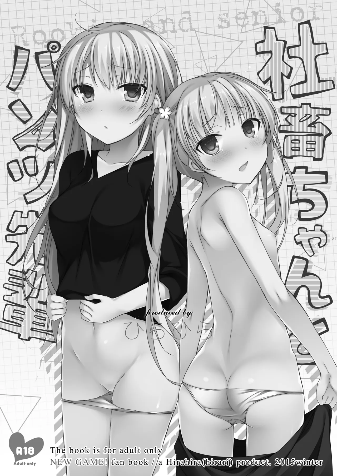 [Hirahira (Hirari)] Game Gaisha no Shachiku-chan Soushuuhen -monochrome- (NEW GAME!) [Digital] image number 20
