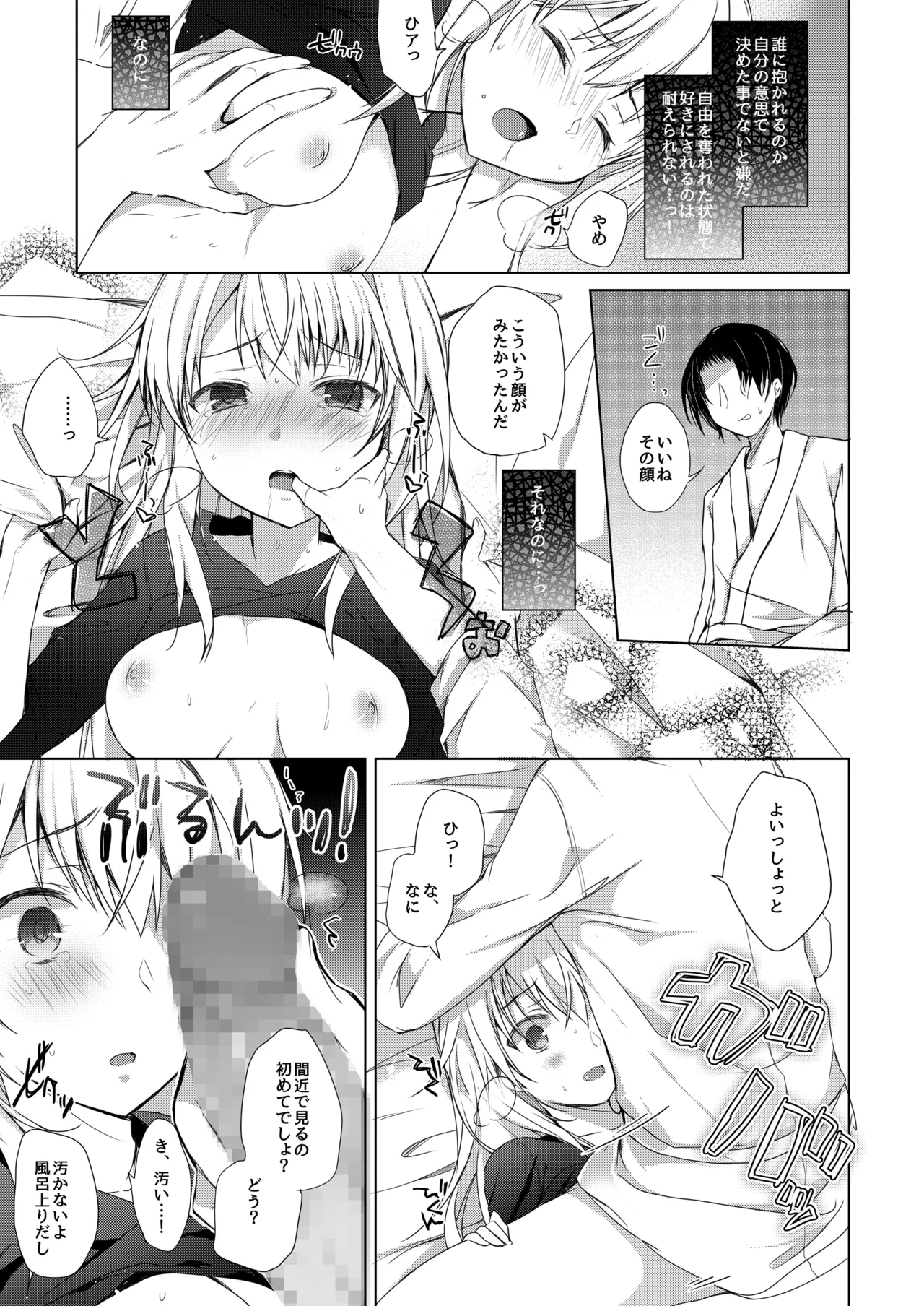 [Hirahira (Hirari)] Game Gaisha no Shachiku-chan Soushuuhen -monochrome- (NEW GAME!) [Digital] image number 28