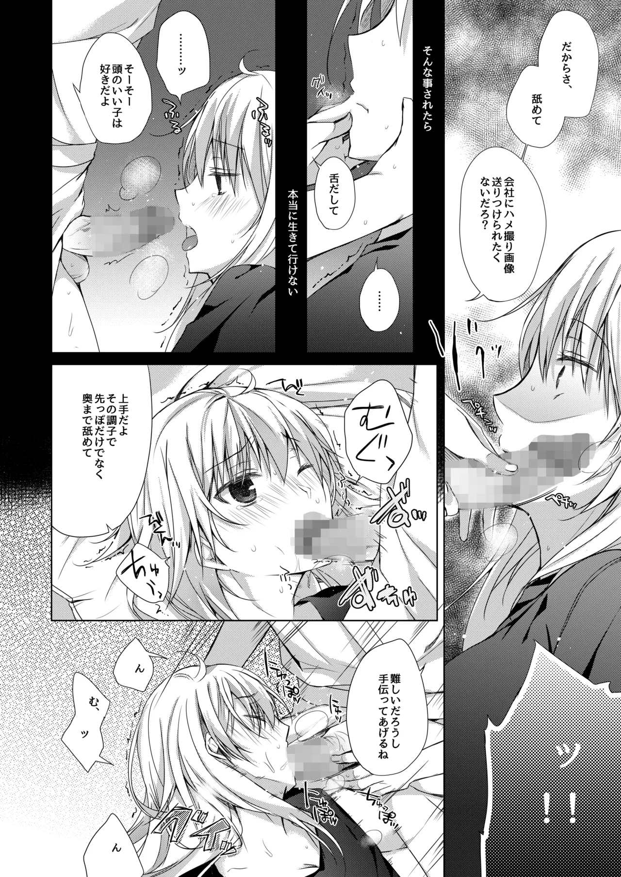 [Hirahira (Hirari)] Game Gaisha no Shachiku-chan Soushuuhen -monochrome- (NEW GAME!) [Digital] image number 29