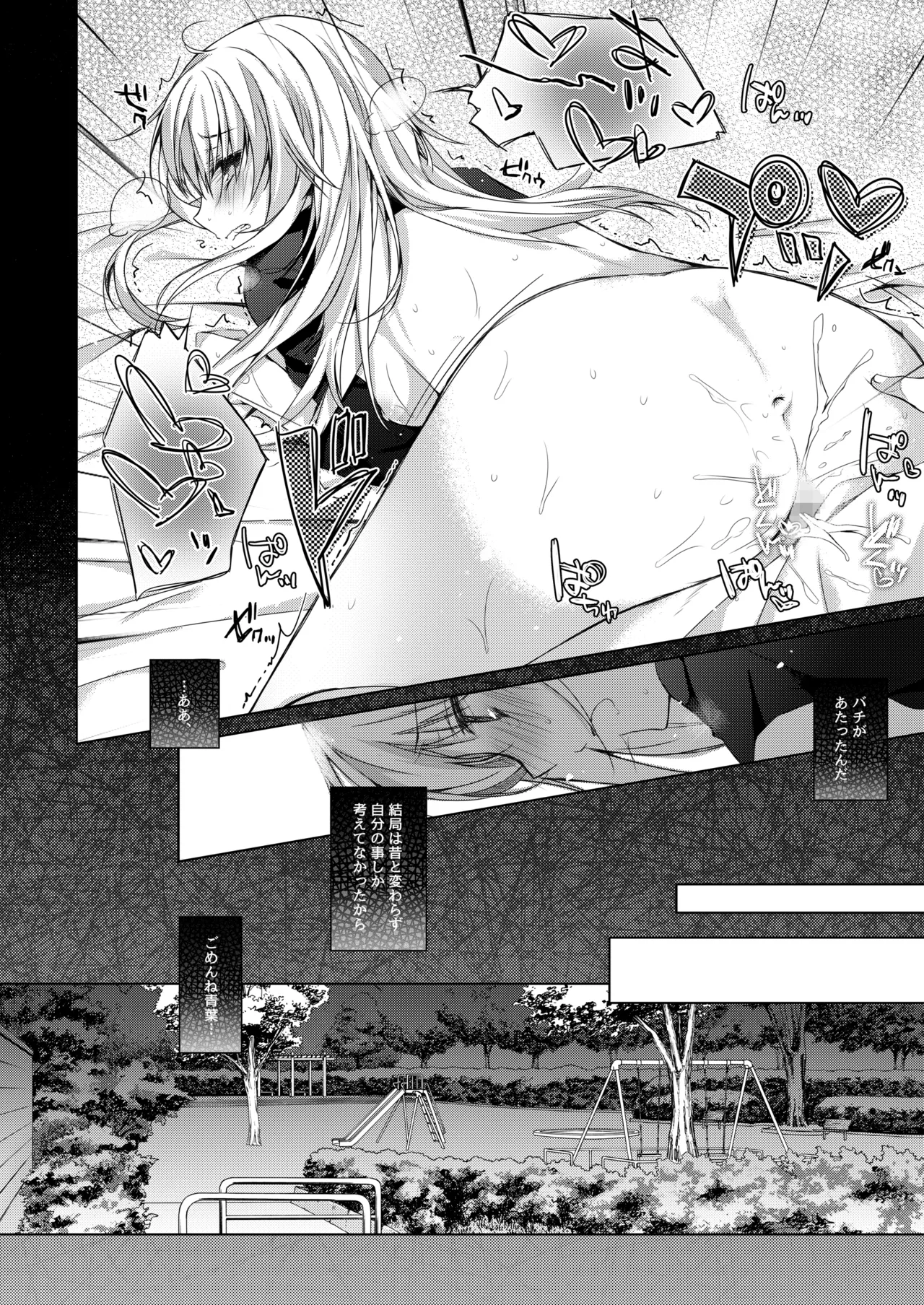 [Hirahira (Hirari)] Game Gaisha no Shachiku-chan Soushuuhen -monochrome- (NEW GAME!) [Digital] image number 35