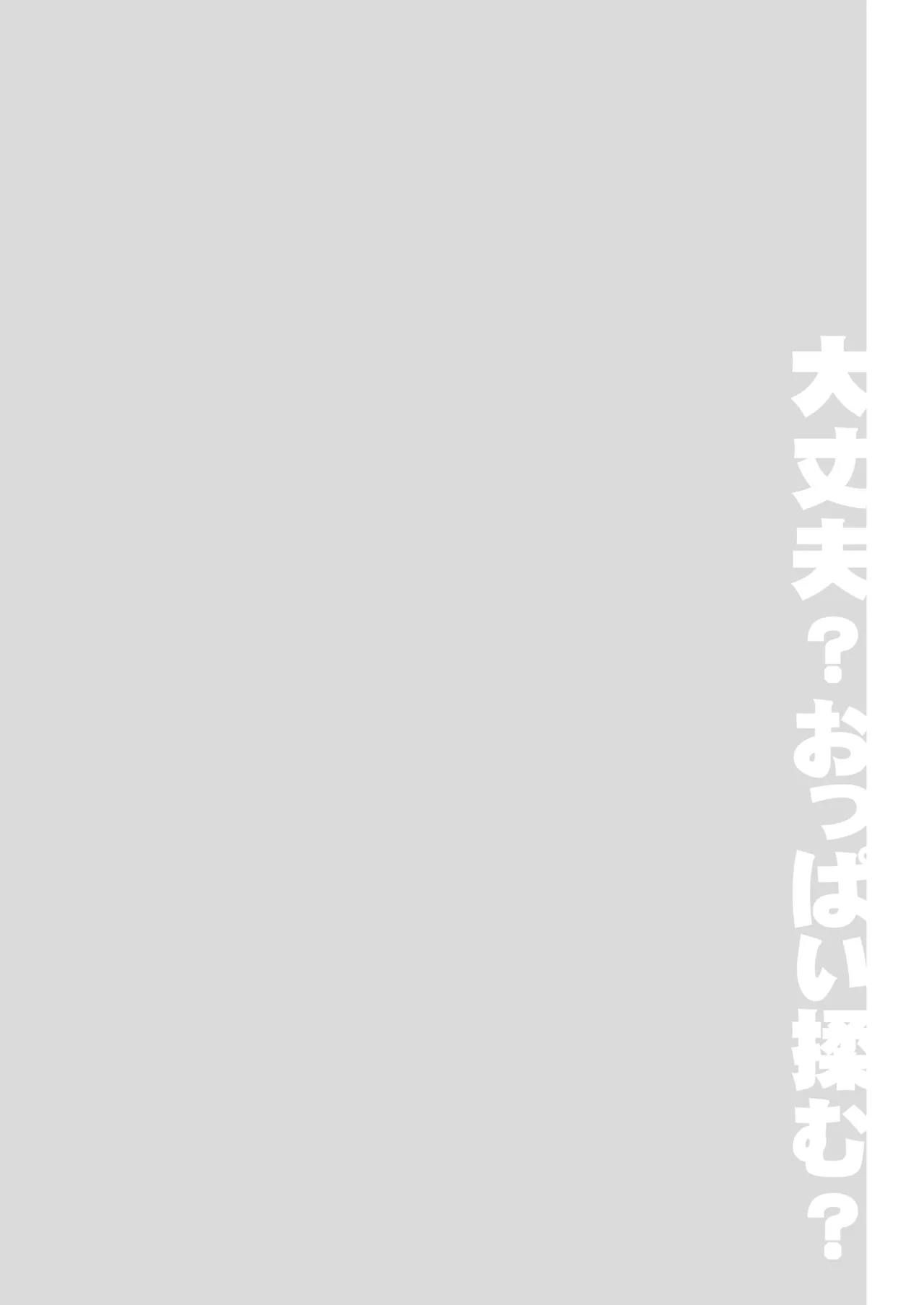 [Hirahira (Hirari)] Game Gaisha no Shachiku-chan Soushuuhen -monochrome- (NEW GAME!) [Digital] image number 55