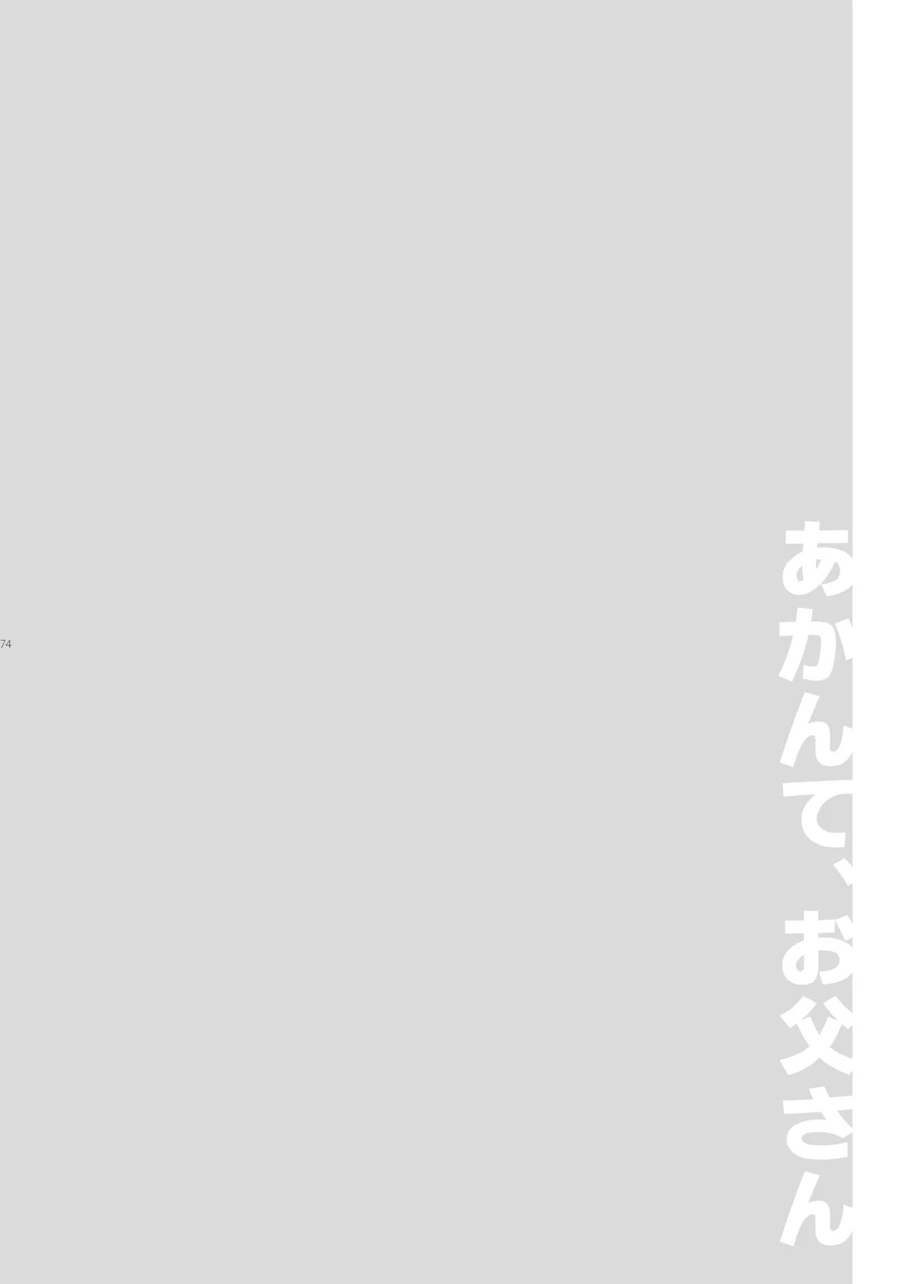 [Hirahira (Hirari)] Game Gaisha no Shachiku-chan Soushuuhen -monochrome- (NEW GAME!) [Digital] image number 73