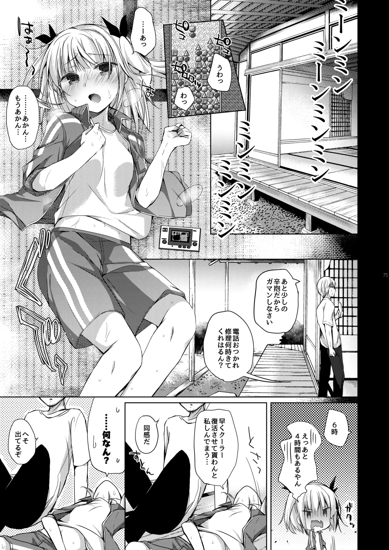 [Hirahira (Hirari)] Game Gaisha no Shachiku-chan Soushuuhen -monochrome- (NEW GAME!) [Digital] image number 74