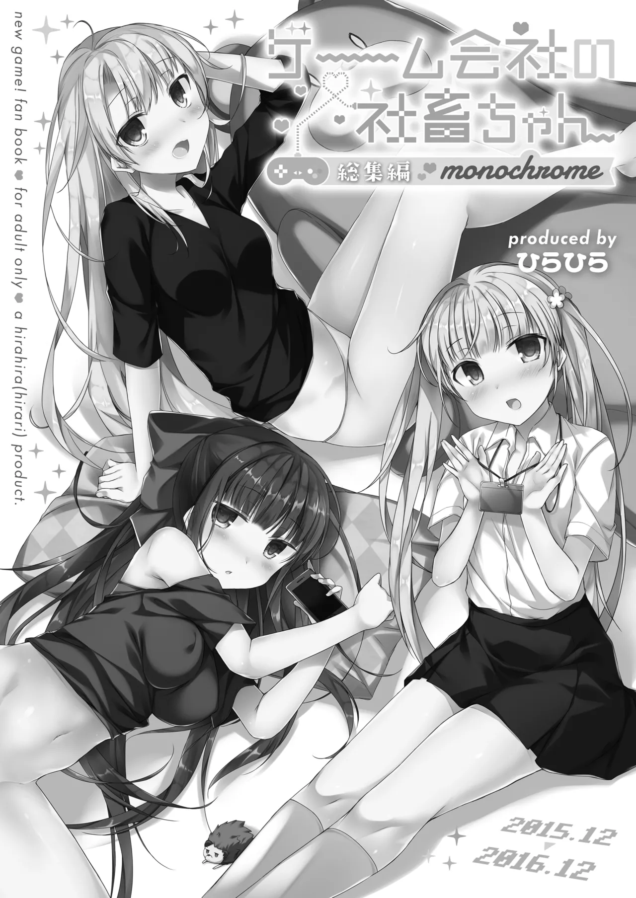 [Hirahira (Hirari)] Game Gaisha no Shachiku-chan Soushuuhen -monochrome- (NEW GAME!) [Digital] image number 98