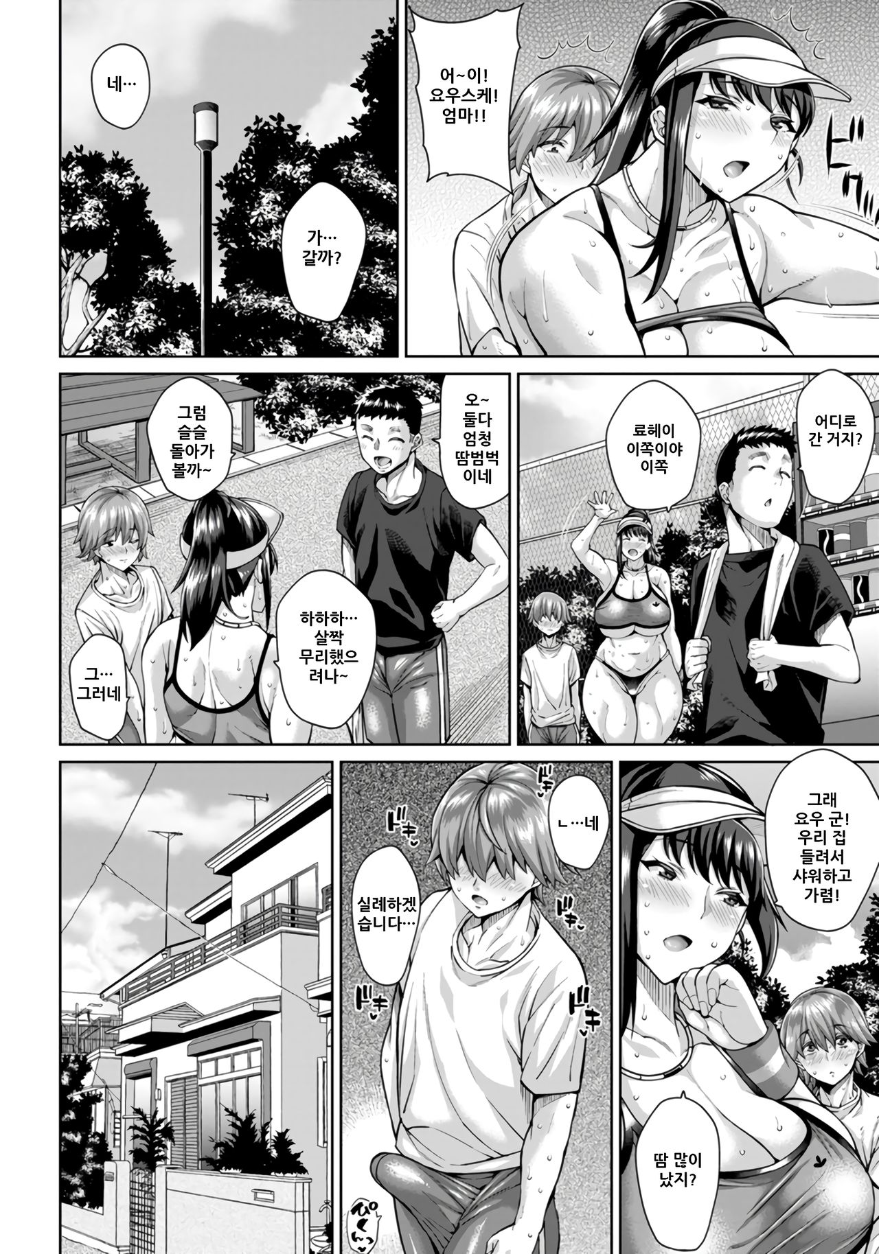 [Drachef] Dosukebe Tomo Mama Asedaku Koubi (ANGEL Club 2020-05) [Korean] [Digital] image number 15