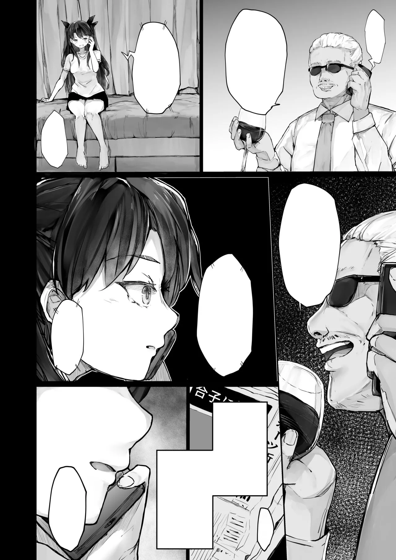 [Atugi de 5 (Murlachrot)] Kairaku Ochi shita Joyuu no Matsuro Zenpen [Textless] [Digital] image number 34