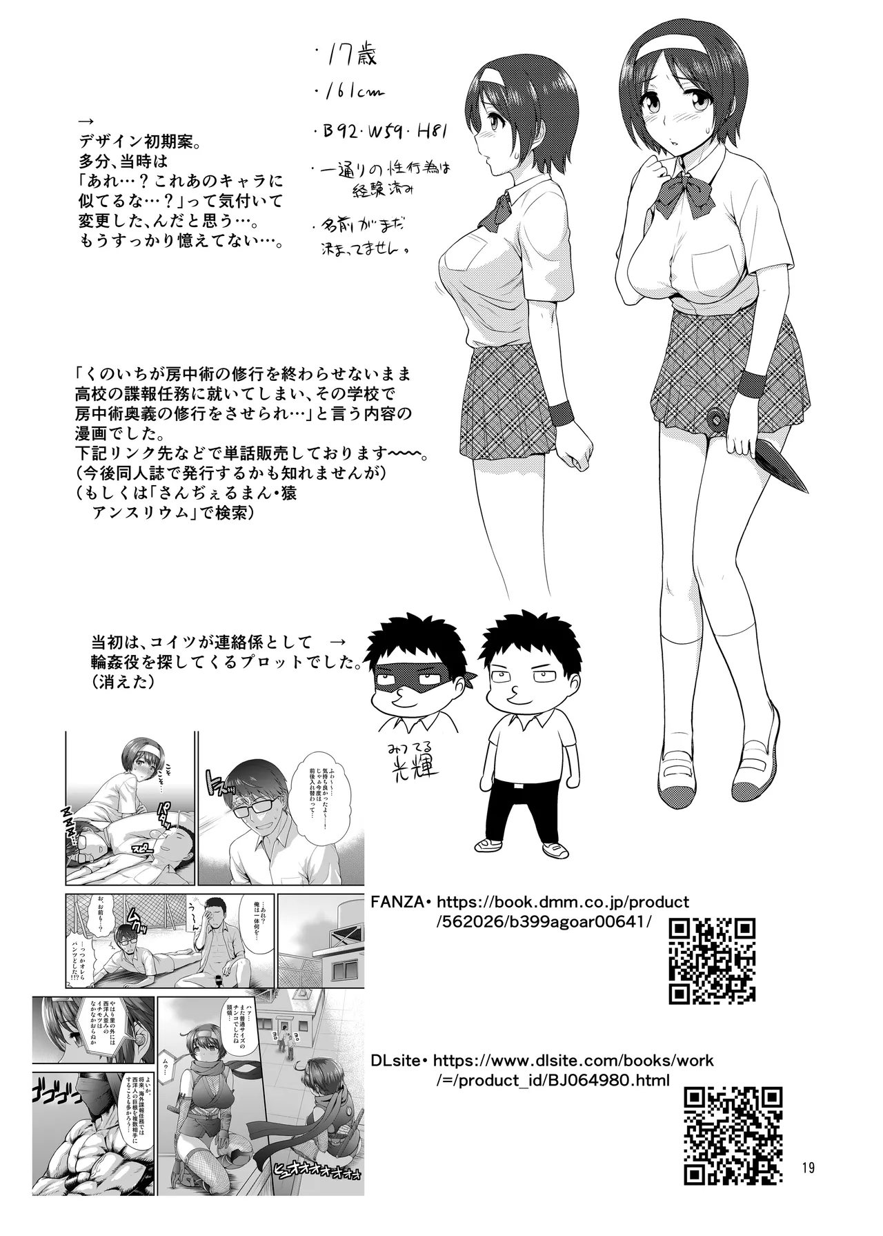 [Shinnihon Pepsitou (St.germain-sal)] Choro-dashi Eternal [Digital] image number 18