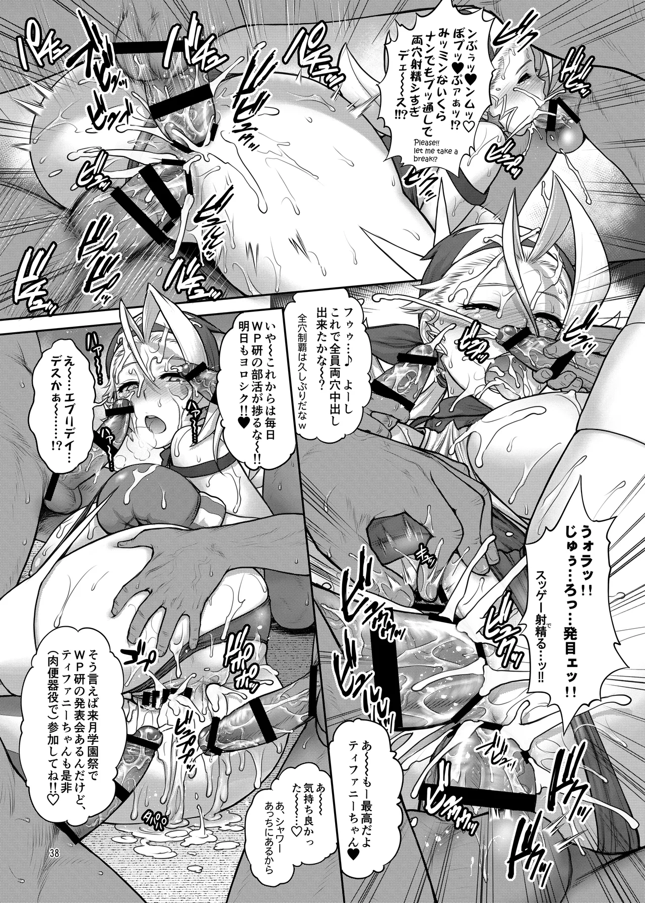 [Shinnihon Pepsitou (St.germain-sal)] Choro-dashi Eternal [Digital] image number 37