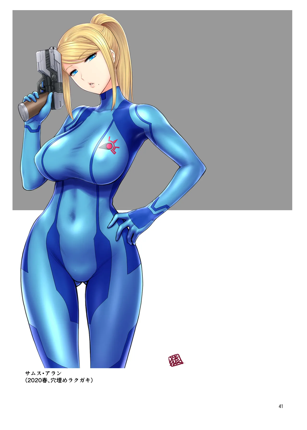 [Shinnihon Pepsitou (St.germain-sal)] Choro-dashi Eternal [Digital] image number 40