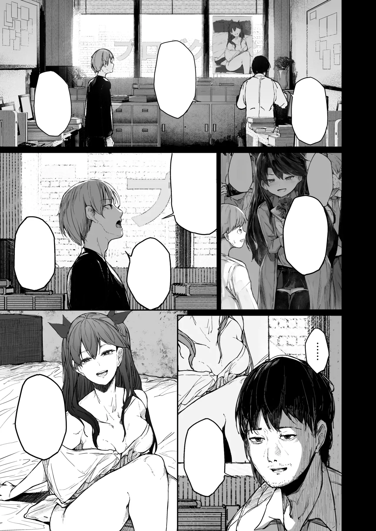 Atugi de 5 (Murlachrot)] Kairaku Ochi shita Joyuu no Matsuro Kouhen [Textless] imagen número 77