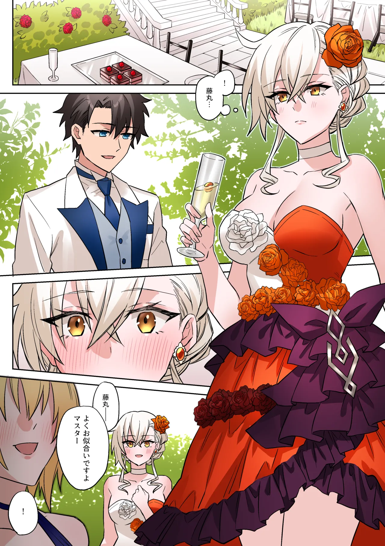 [Hanashima] Gudao x Olga Marie Shochou (Fate/Grand Order) 이미지 번호 1