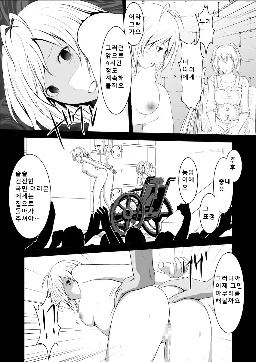 [Mitsuki no Mori] Ange Koukai Choukyou | 앙쥬 공개조교 (Cross Ange: Tenshi to Ryuu no Rondo) [Korean] 이미지 번호 17