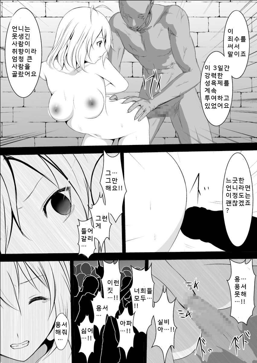 [Mitsuki no Mori] Ange Koukai Choukyou | 앙쥬 공개조교 (Cross Ange: Tenshi to Ryuu no Rondo) [Korean] 이미지 번호 18