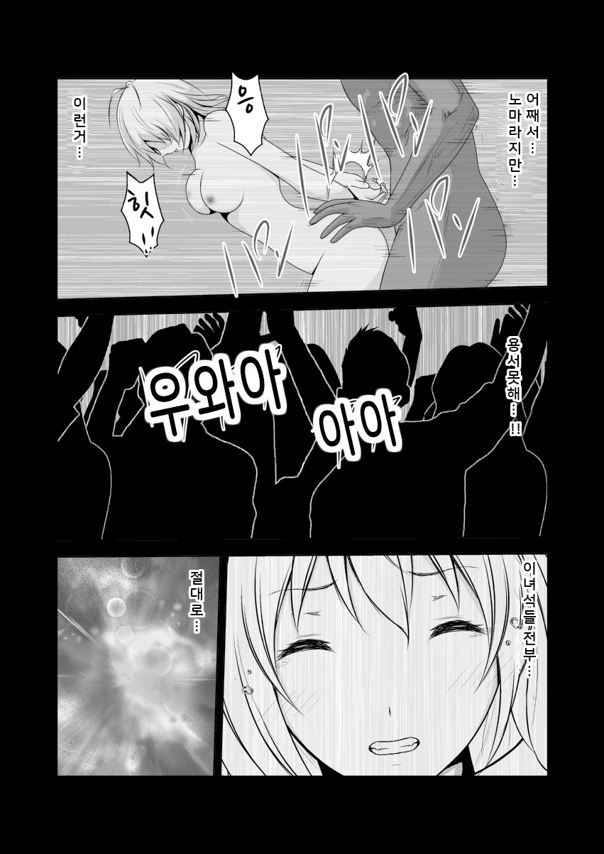 [Mitsuki no Mori] Ange Koukai Choukyou | 앙쥬 공개조교 (Cross Ange: Tenshi to Ryuu no Rondo) [Korean] 이미지 번호 22