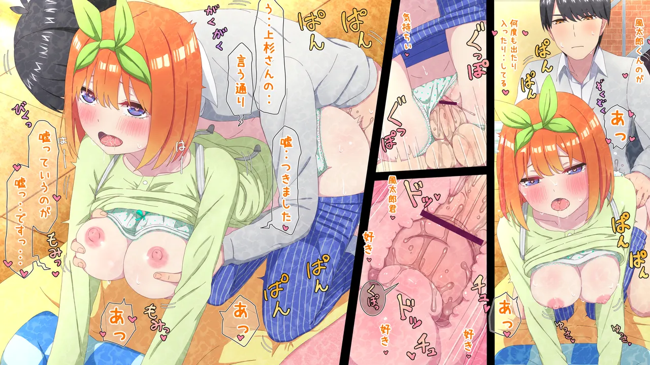 [冬華しゃら] re:嘘というのが嘘でした (五等分の花嫁) image number 1