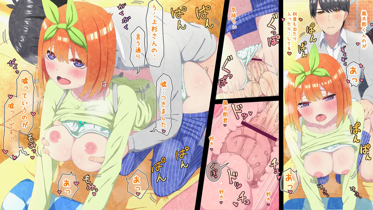 [冬華しゃら] re:嘘というのが嘘でした (五等分の花嫁) image number 9