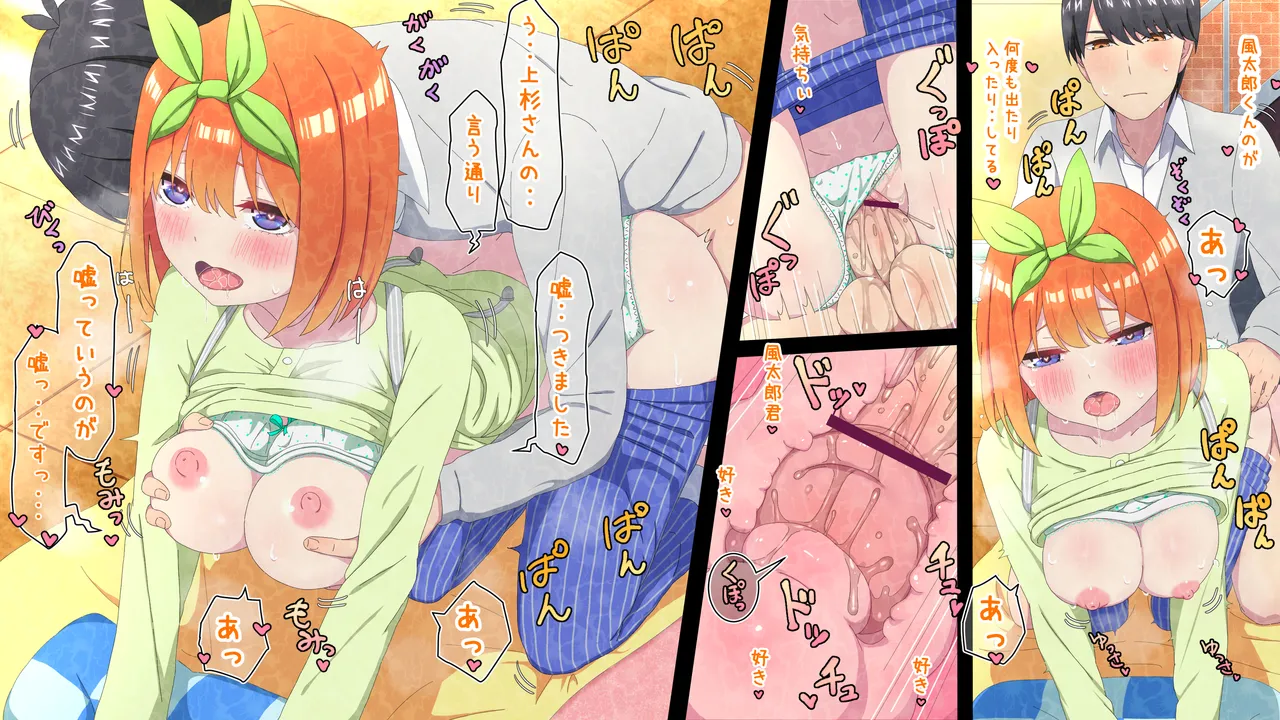 [冬華しゃら] re:嘘というのが嘘でした (五等分の花嫁) image number 11