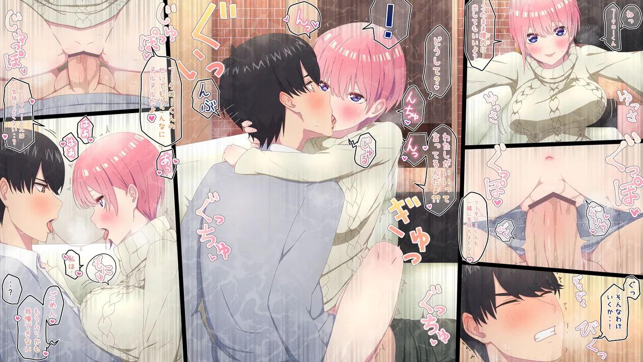 [冬華しゃら] 中野一花 (五等分の花嫁) 画像番号 1