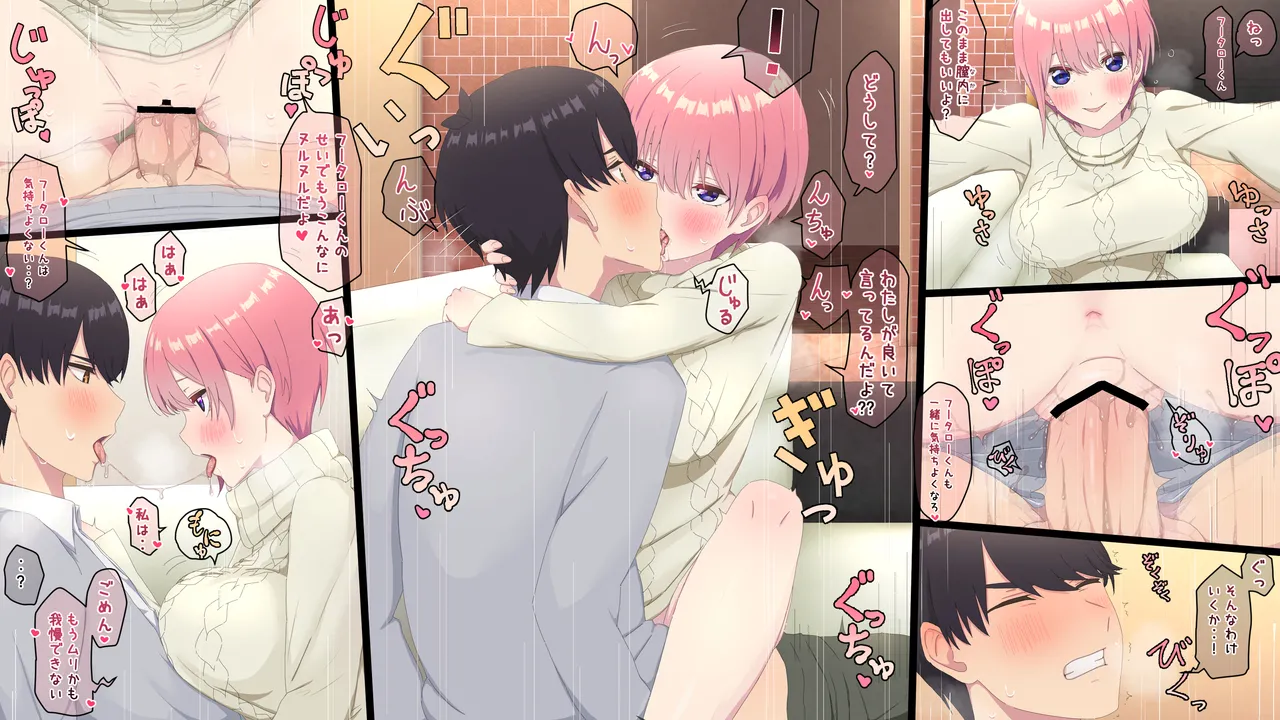 [冬華しゃら] 中野一花 (五等分の花嫁) 画像番号 7