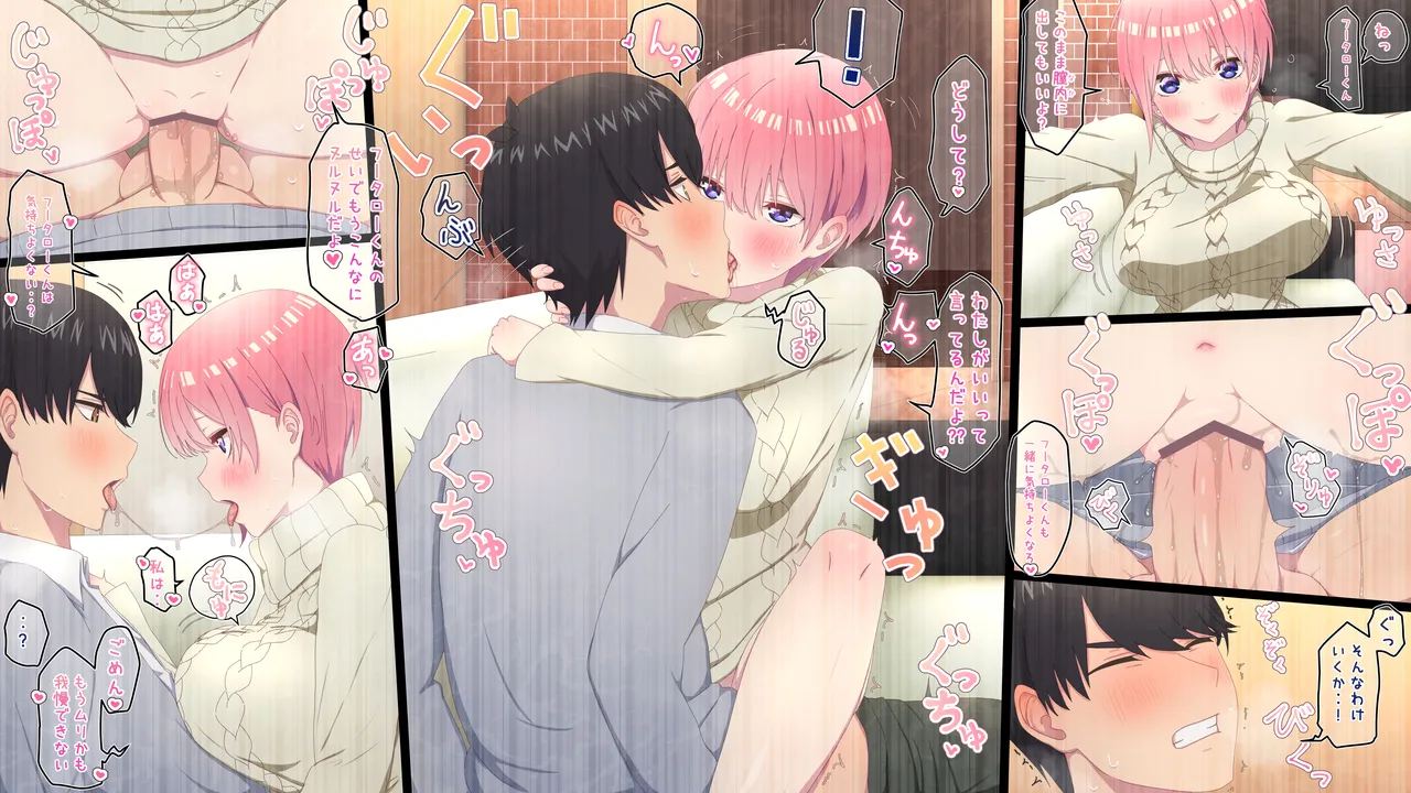 [冬華しゃら] 中野一花 (五等分の花嫁) 画像番号 9