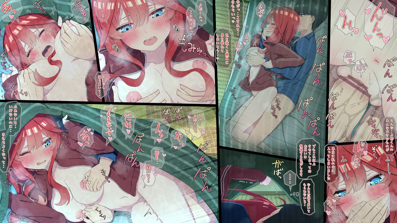 [冬華しゃら] 中野五月 (五等分の花嫁) image number 2