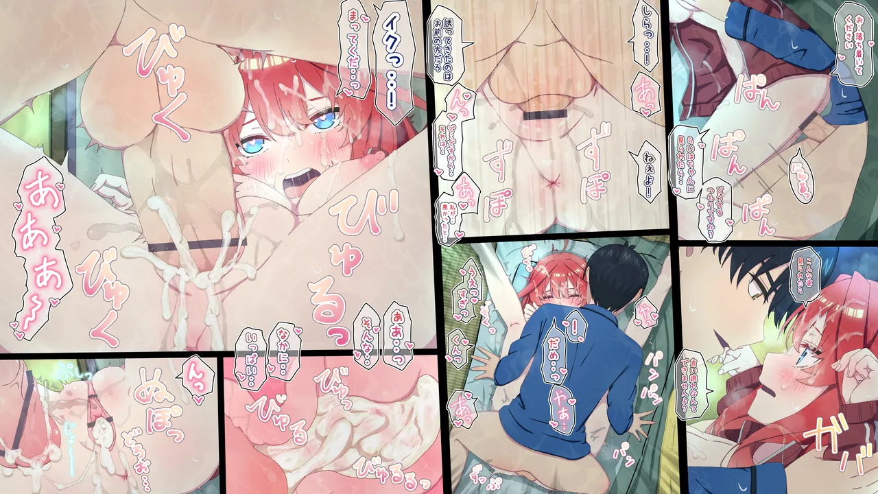 [冬華しゃら] 中野五月 (五等分の花嫁) image number 3