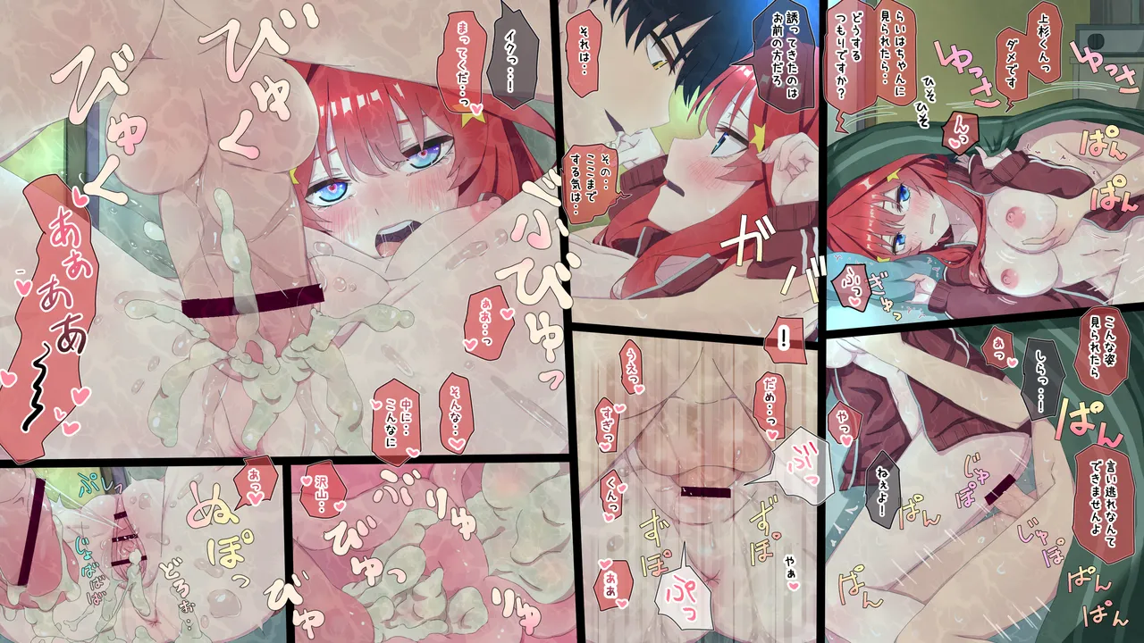 [冬華しゃら] 中野五月 (五等分の花嫁) image number 4