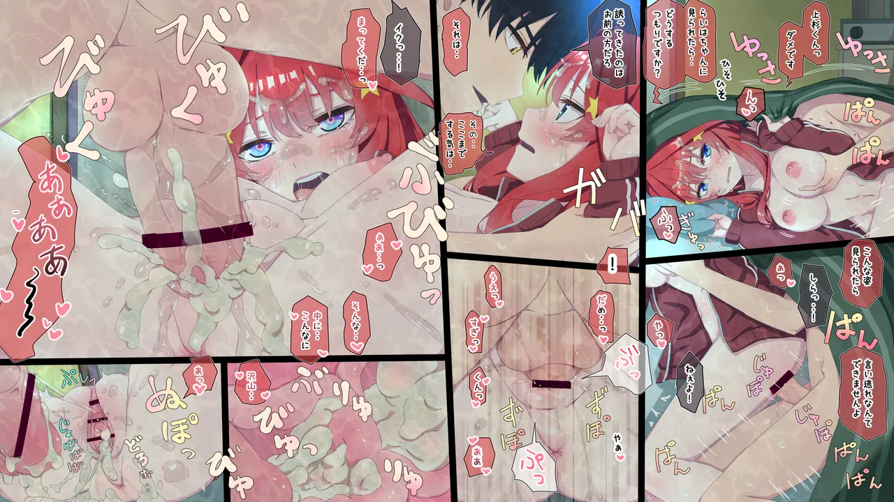 [冬華しゃら] 中野五月 (五等分の花嫁) image number 5