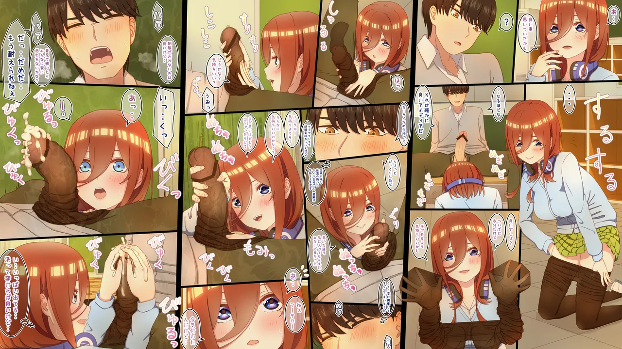 [冬華しゃら] 性処理を任されたい三玖 IF (五等分の花嫁) imagen número 3