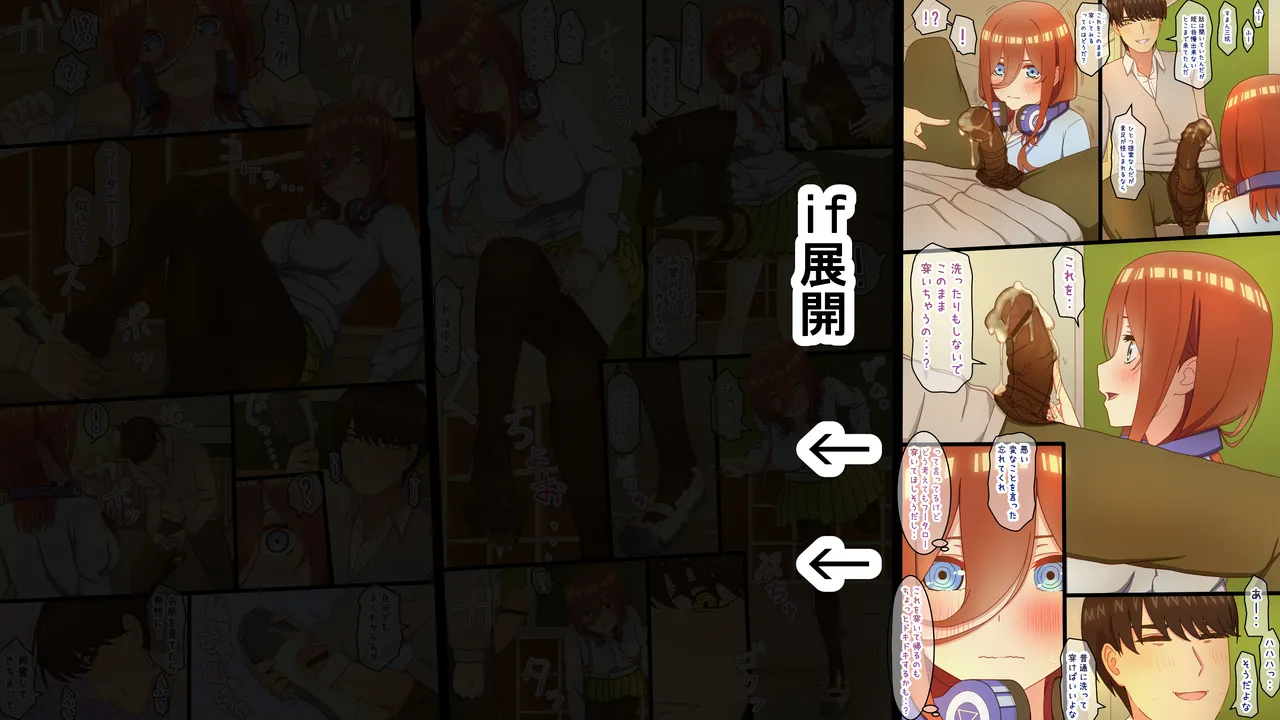 [冬華しゃら] 性処理を任されたい三玖 IF (五等分の花嫁) imagen número 6