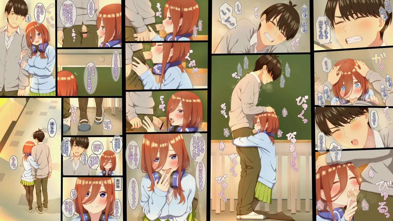 [冬華しゃら] 性処理を任されたい三玖 IF (五等分の花嫁) imagen número 8