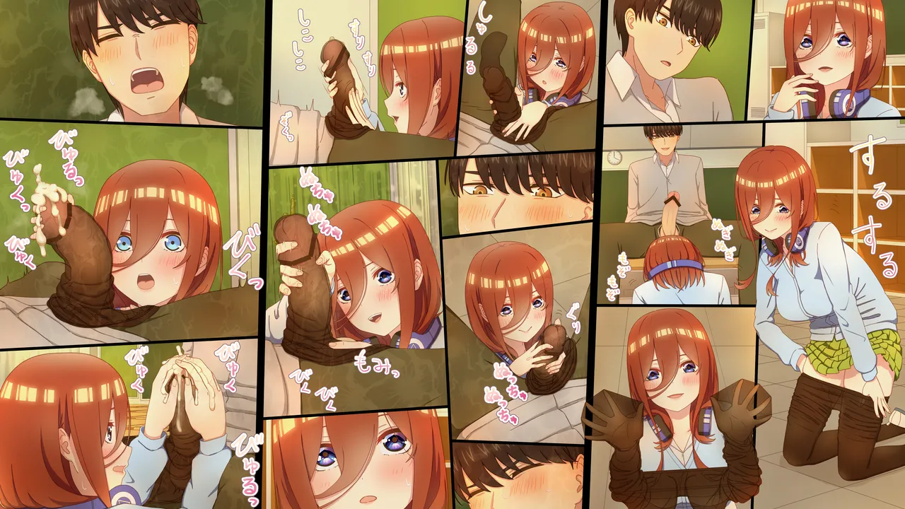 [冬華しゃら] 性処理を任されたい三玖 IF (五等分の花嫁) imagen número 11