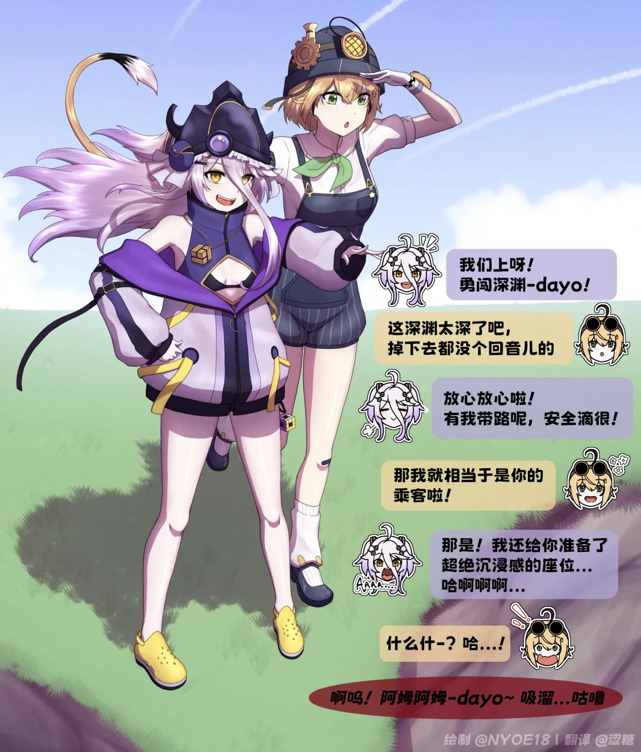 [NYOE18] 天才少女的螺旋向下丨A Genius Downward Spiral [中国翻訳] [涩糖漢化] numero di immagine  1