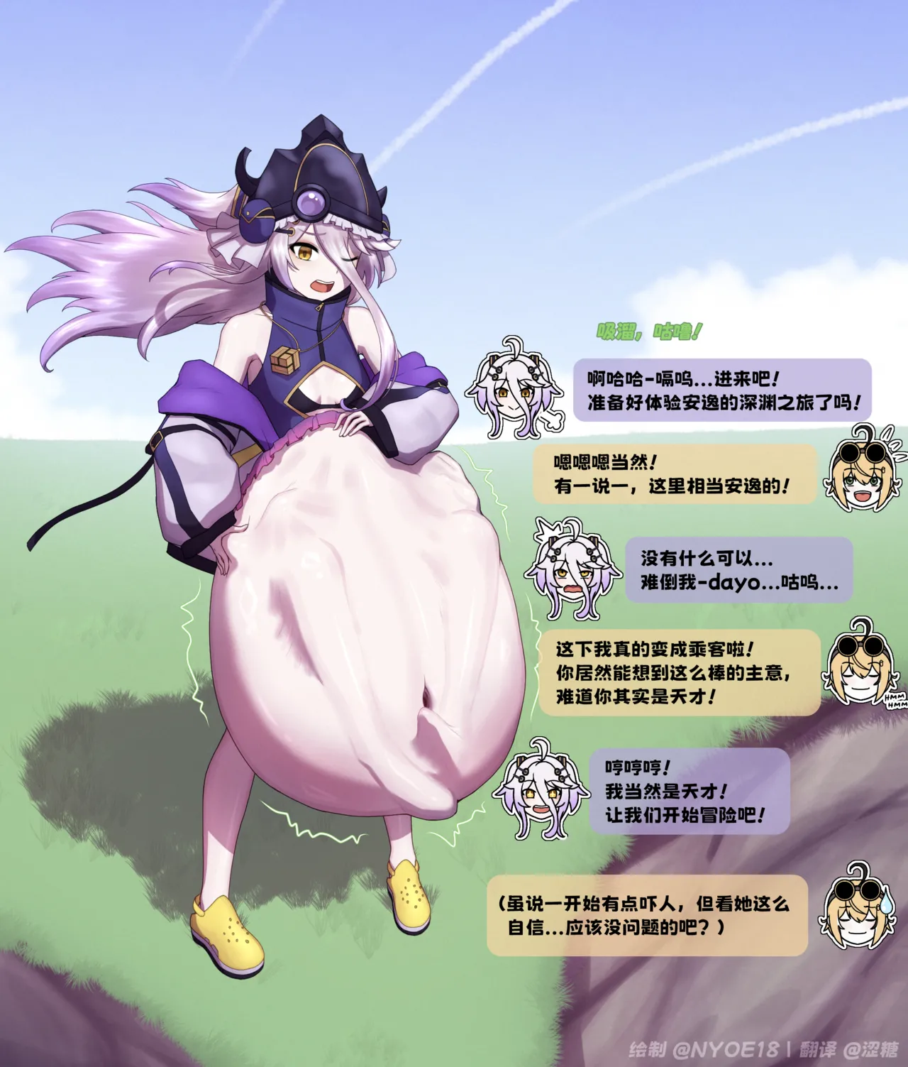 [NYOE18] 天才少女的螺旋向下丨A Genius Downward Spiral [中国翻訳] [涩糖漢化] numero di immagine  2